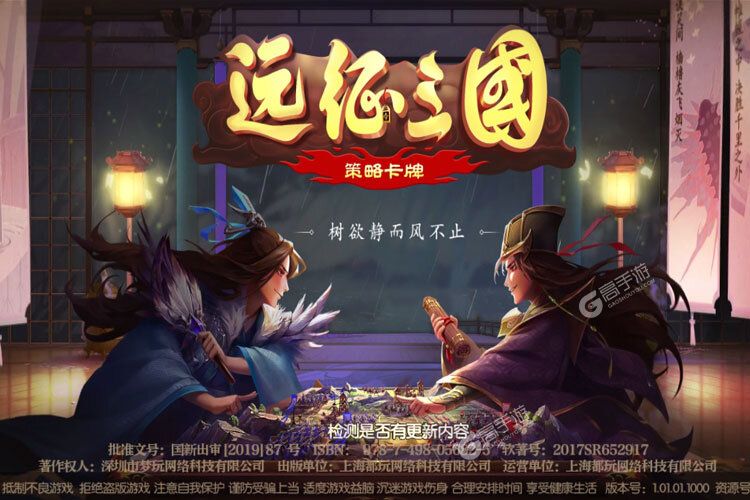 远征三国又双叒开新服 小伙伴们一起来下载吧