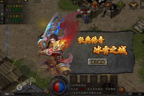 《盟重英雄》新服盛大开启 下载全新版盟重英雄迎接新征程