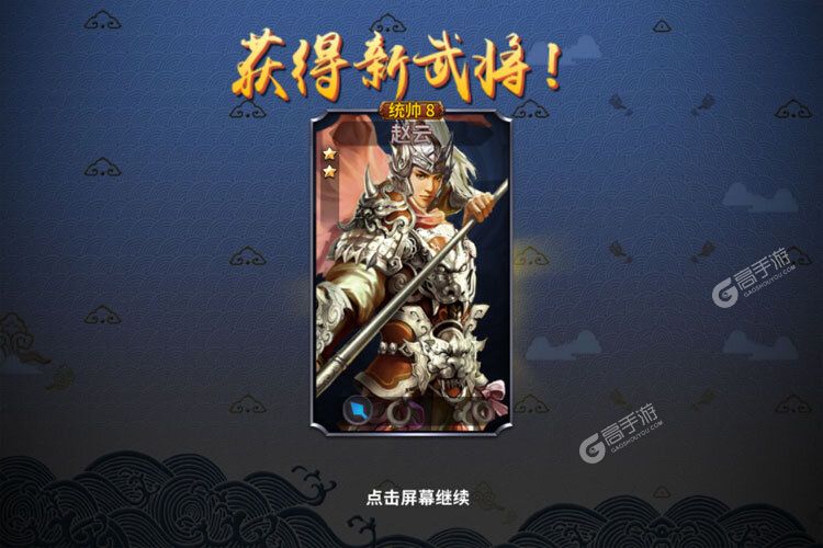 《三国英雄传奇》新服正式开启 下载全新版三国英雄传奇迎接新征程