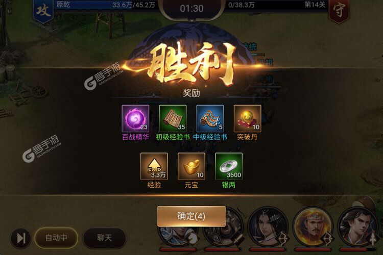 下载新版本《攻城三国志》领礼包 今天开新服注册享福利