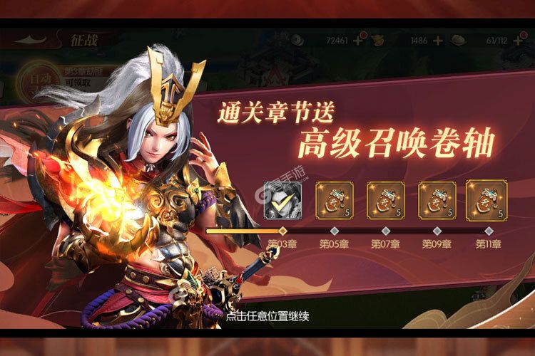 远征三国新服爆炸来袭 全新版远征三国下载一起来了