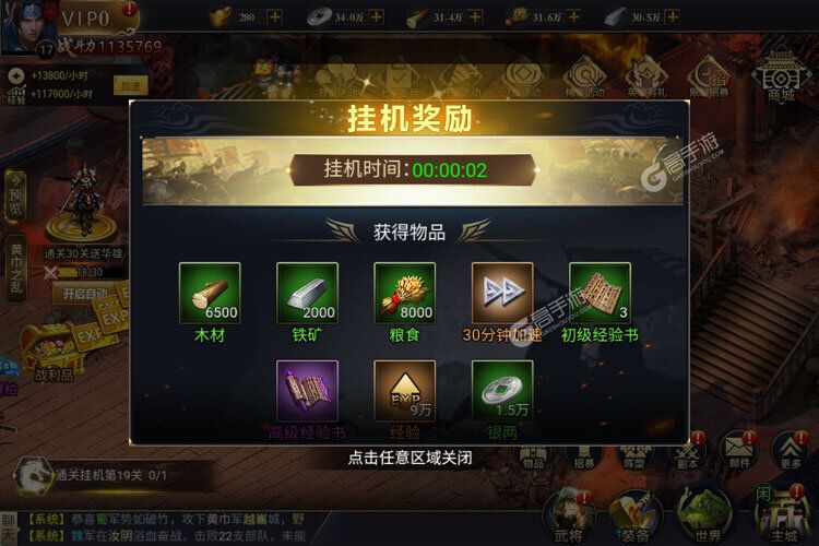 下载官方最新版《攻城三国志》领礼包 今天开新服进服享福利