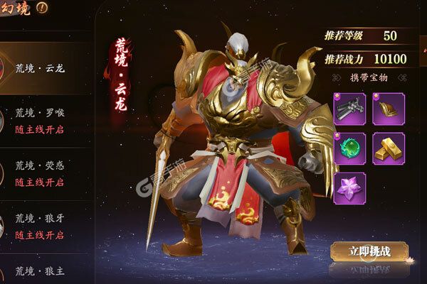 《幻世九歌》专属福利等你来战 官方最新版幻世九歌下载一并送上