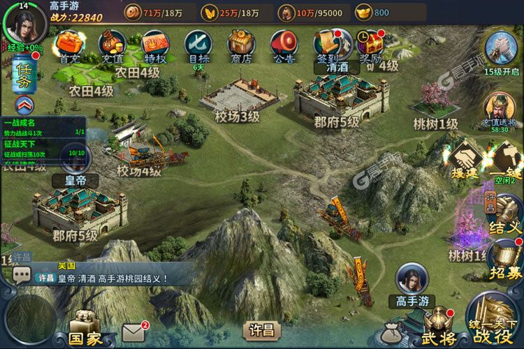 《三国英雄传奇》2022年04月18日新服开启预告 官方最新版下载恭迎体验