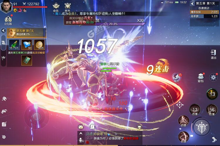 《魔之序曲》特权礼包等你来战 最新版魔之序曲下载一并送上