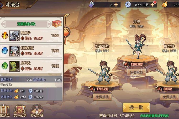 新征途开启 《西游伏魔记》新服来了 下载全新版开启新挑战