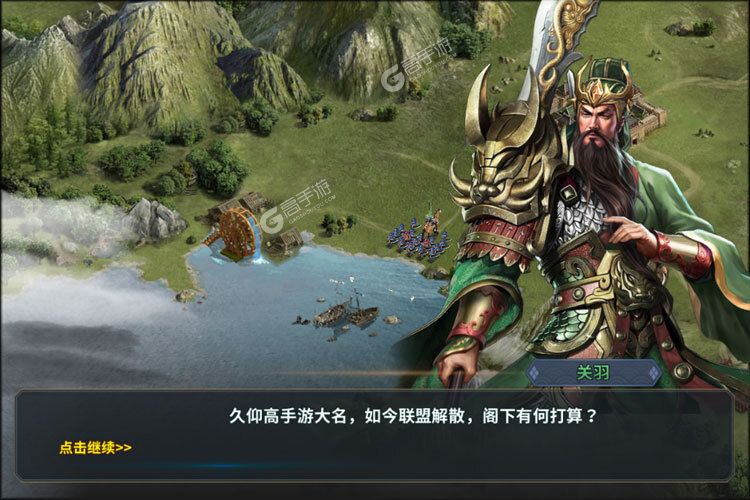 下载新版本《三国英雄传奇》领礼包 今天开新服注册享福利