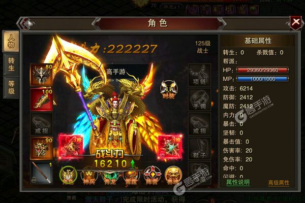 下载官方版《龙城秘境》 坐等万人新服开启
