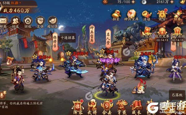 《少年三国志2》新服等你来战 全新版少年三国志2下载一并送上