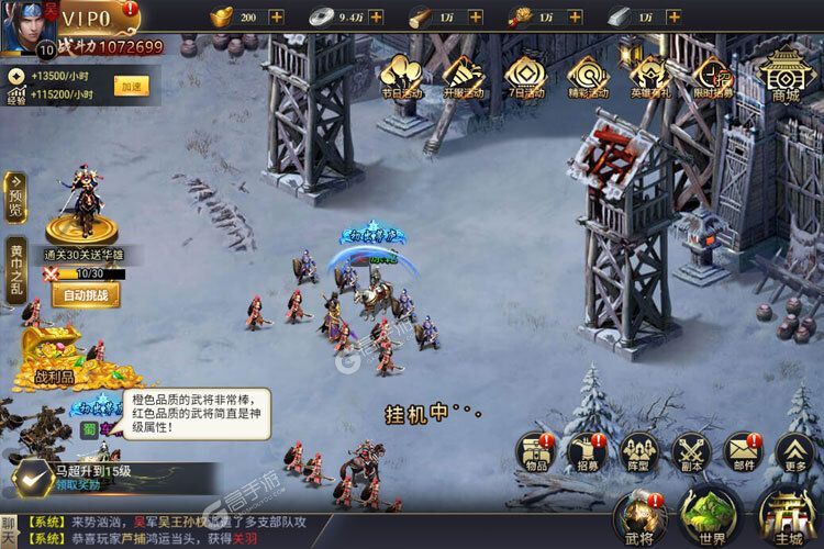 新征途开启 《攻城三国志》新服来了 下载官方最新版开启新挑战