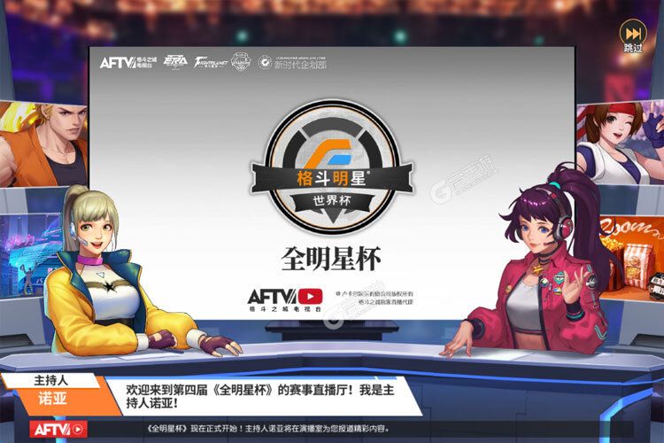 《全明星激斗》千人新服紧急新开 更新最新版领取特权大礼