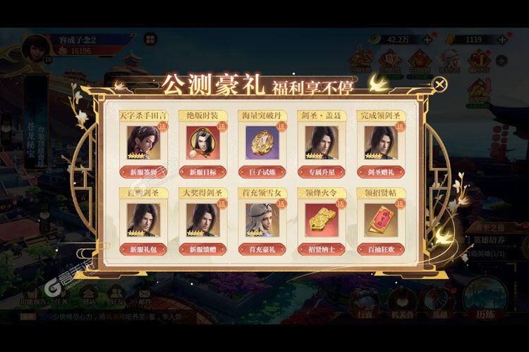 下载全新版《秦时明月沧海》领礼包 今天开新服注册享福利