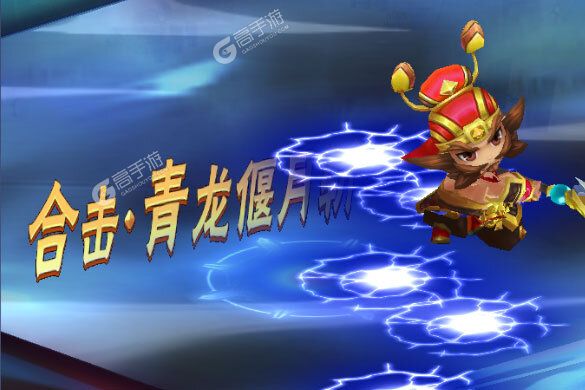 《萌斗魏蜀吴》最新版下载人气爆棚  今日紧急加推新服
