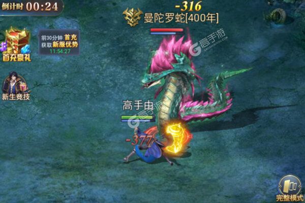 下载官方最新版《斗罗大陆H5》 坐等千人新服开启
