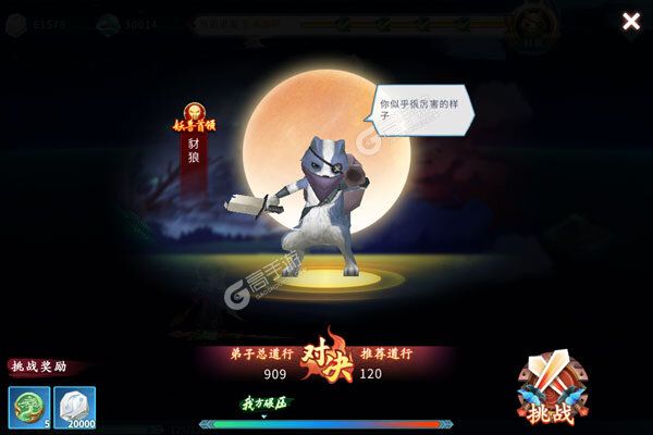 新征途开启 《蜀山掌门》新服来了 下载新版本开启新挑战