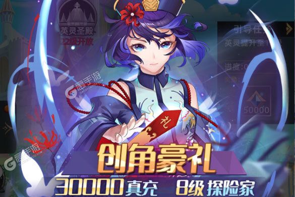 下载官方版《异度王冠》领礼包 今天开新服注册享福利