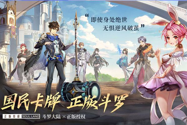 斗罗大陆武魂觉醒又双叒开新服 小伙伴们一起来下载吧