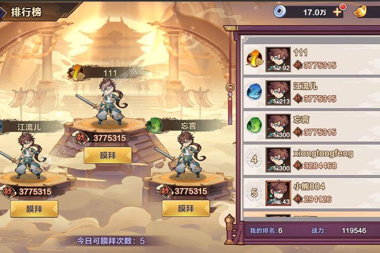 下载新版本《西游伏魔记》 坐等千人新服开启
