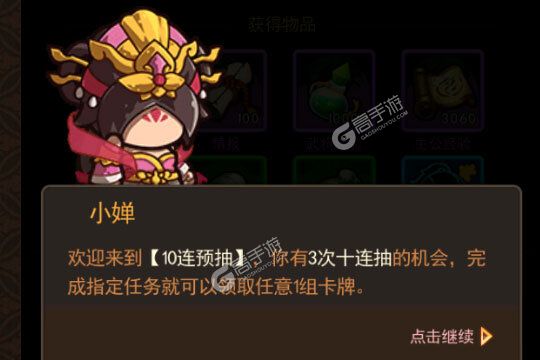 回合战斗手游一个就够了 《一点三国》迎最新版紧急加开新服