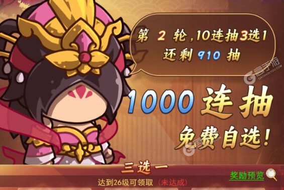 《乱弹三国志》官方版今日隆重更新 开启新服大礼共襄盛举