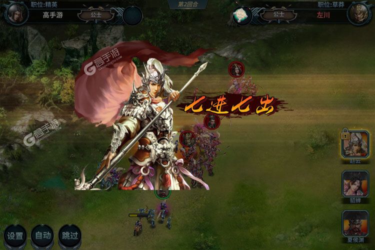 下载新版本《三国英雄传奇》 磨刀霍霍向新服
