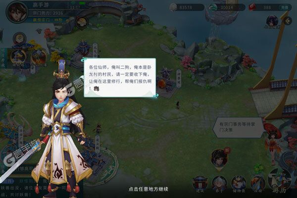 《蜀山掌门》万人排队盛极一时 2022年02月21日开新服迎老朋友回归