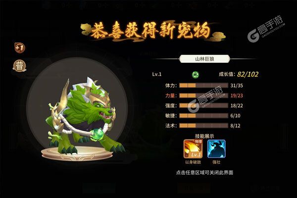 《万灵山海之境》豪华礼包低调来袭 官方版下载开启