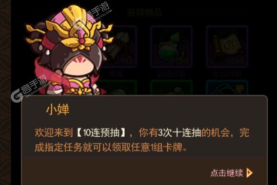 《一点三国》2022年10月18日新服开启官宣 新版本下载恭迎体验