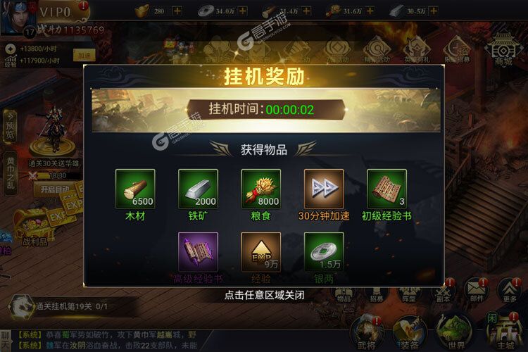 攻城三国志新服强势来袭 全新版攻城三国志下载一起来了