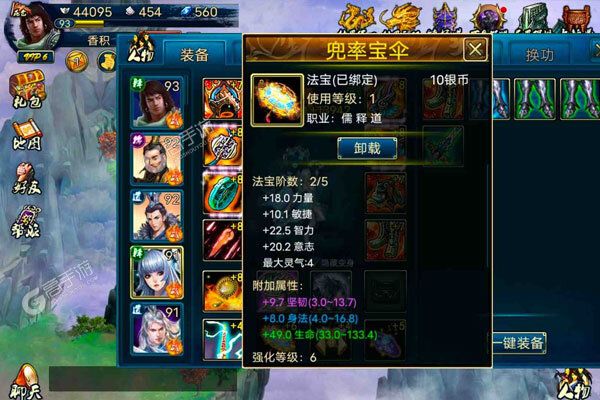 《蜀山传奇》极品礼包强势来袭 最新版下载开启