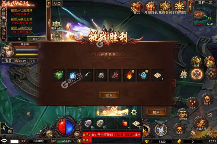 下载官方版《散人无双》 磨刀霍霍向新服