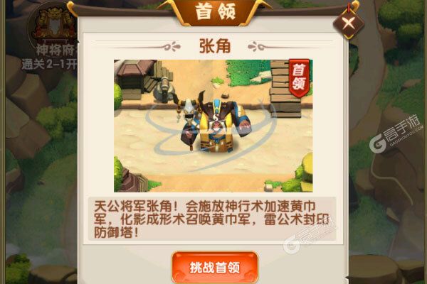 《全民主公2》2023年11月09日新服开启通知 新版本下载恭迎体验