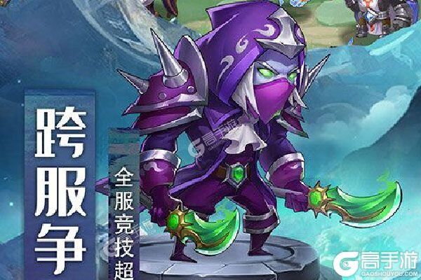 《风暴奇兵》专属福利等你来战 官方最新版风暴奇兵下载一并送上