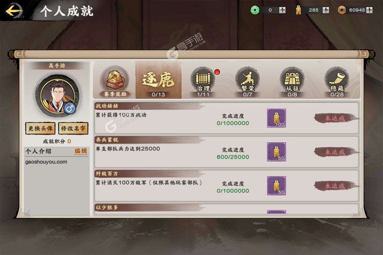 《秦皇汉武》超火新服全新版开启 下载全新版迎风起航