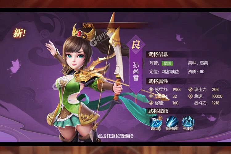 《远征三国》新服盛大开启 下载最新版远征三国迎接新征程