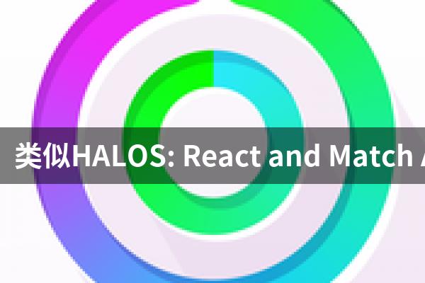 类似HALOS: React and Match Arcade Game的游戏
