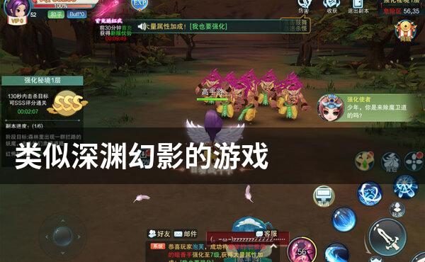 类似深渊幻影的游戏