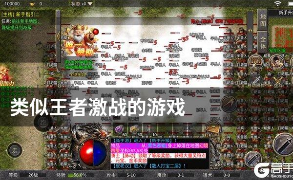 类似王者激战的游戏