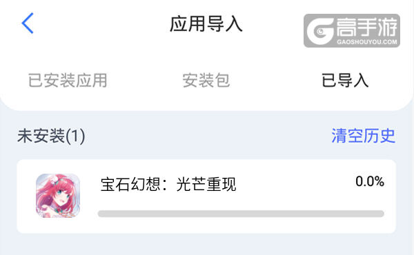 选择本机游戏开始导入