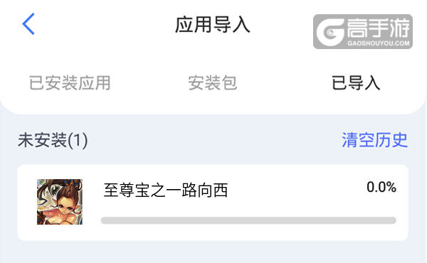 选择本机游戏开始导入