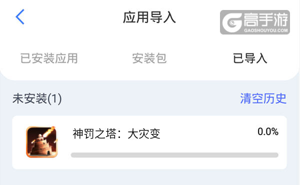 选择本机游戏开始导入