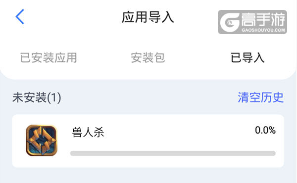选择本机游戏开始导入