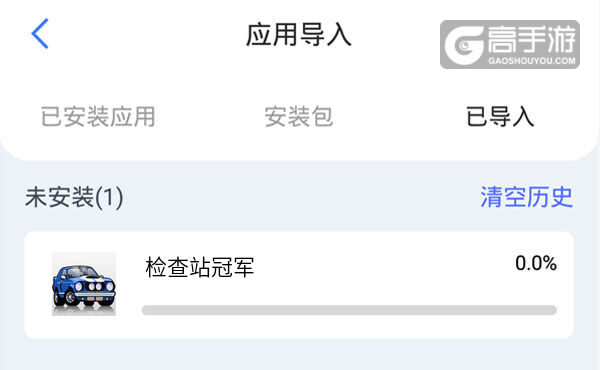 选择本机游戏开始导入