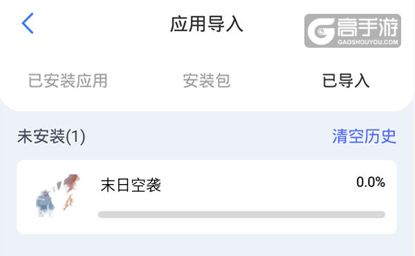 选择本机游戏开始导入