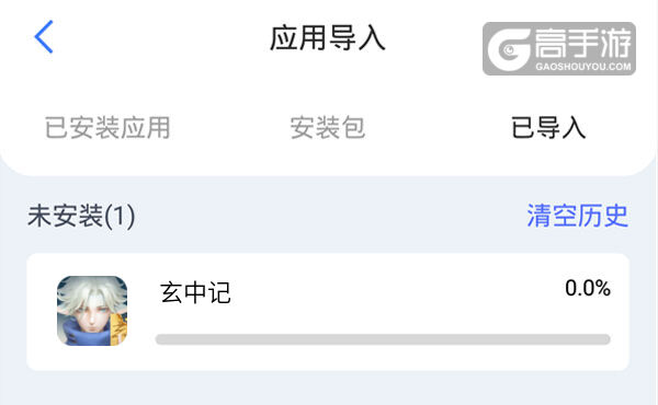 选择本机游戏开始导入