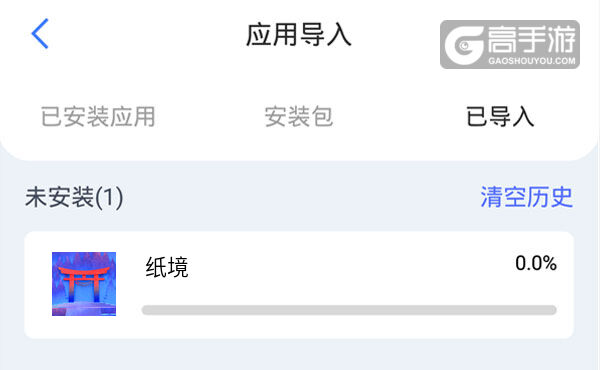 选择本机游戏开始导入