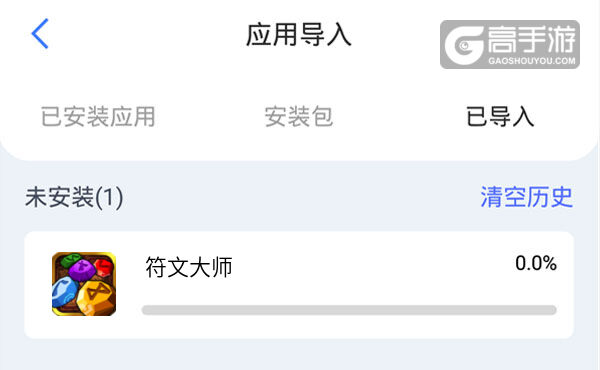 选择本机游戏开始导入