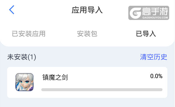 选择本机游戏开始导入