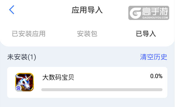 选择本机游戏开始导入