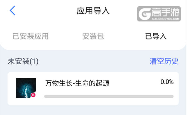 选择本机游戏开始导入